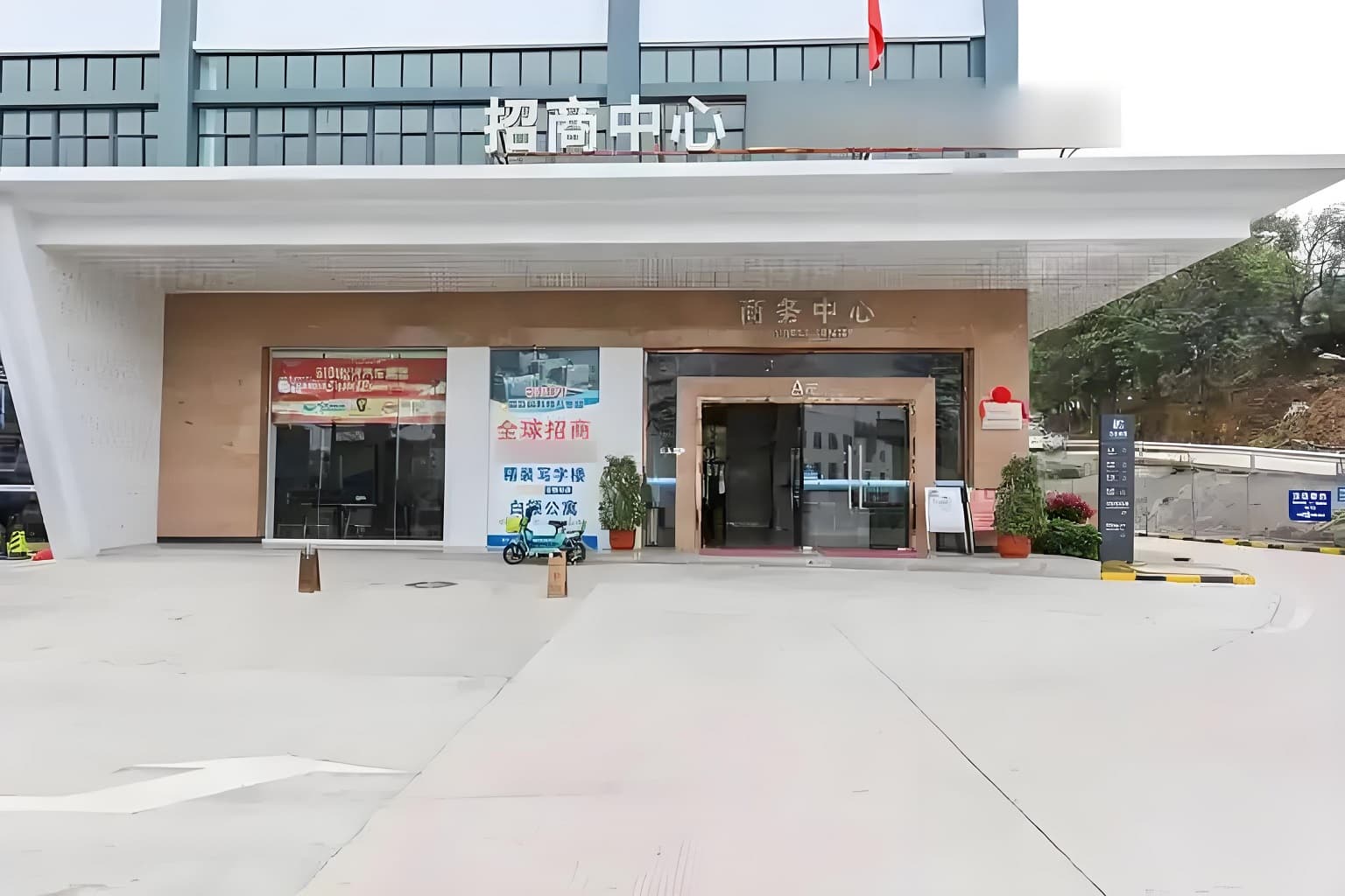 入口
